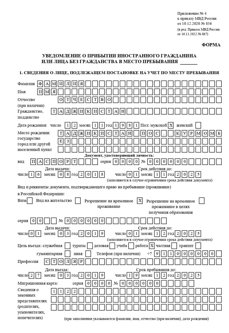 временная регистрация в Ногинске временная регистрация в Ногинске