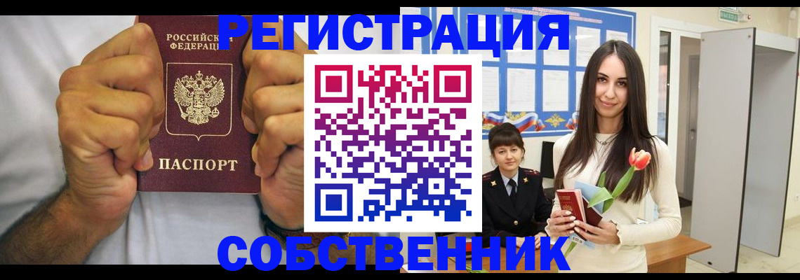 найти адрес прописки в Ногинске