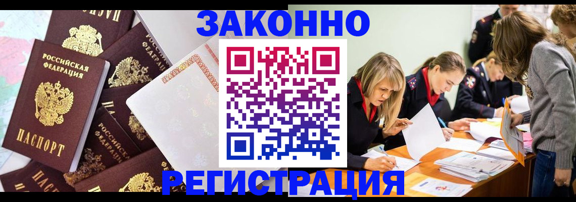 регистрация для школы в Ногинске