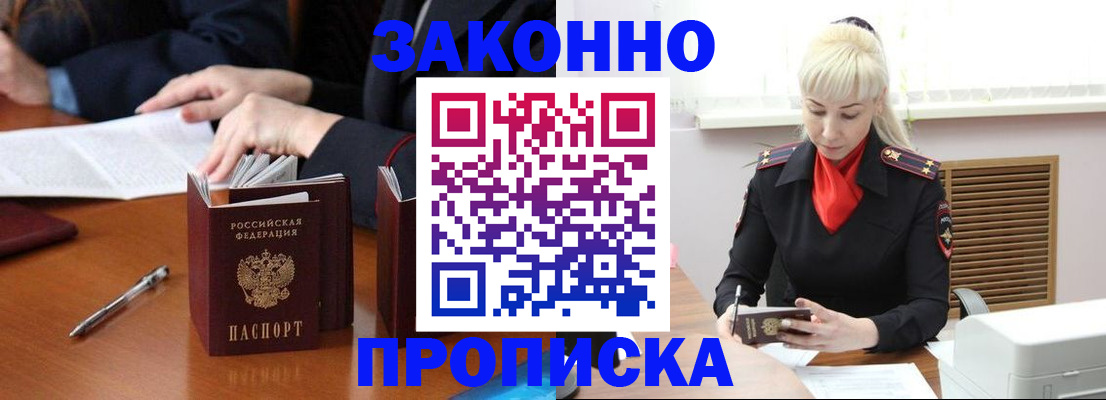 найти адрес прописки в Ногинске