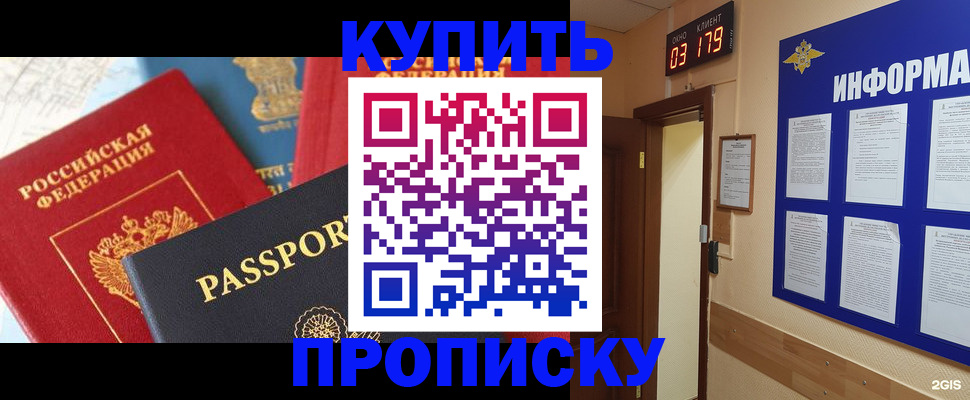 прописка ребенка в Ногинске