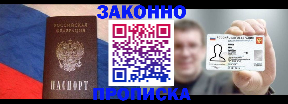временная регистрация в квартире в Ногинске